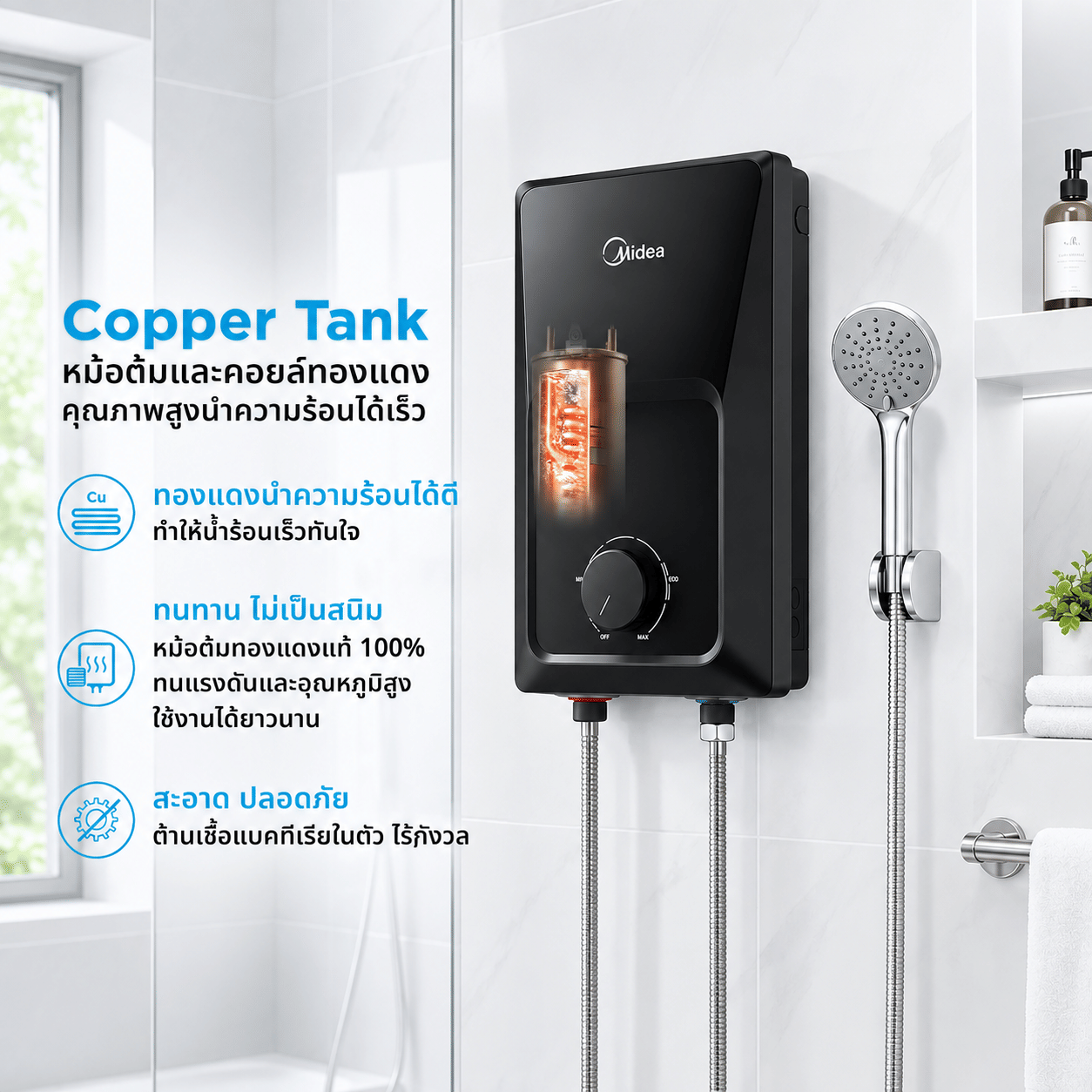 เครื่องทำน้ำอุ่น MIDEA MWH-35ECMTH(K) 3500 วัตต์ สีดำ (ไม่รวมติดตั้ง)_2
